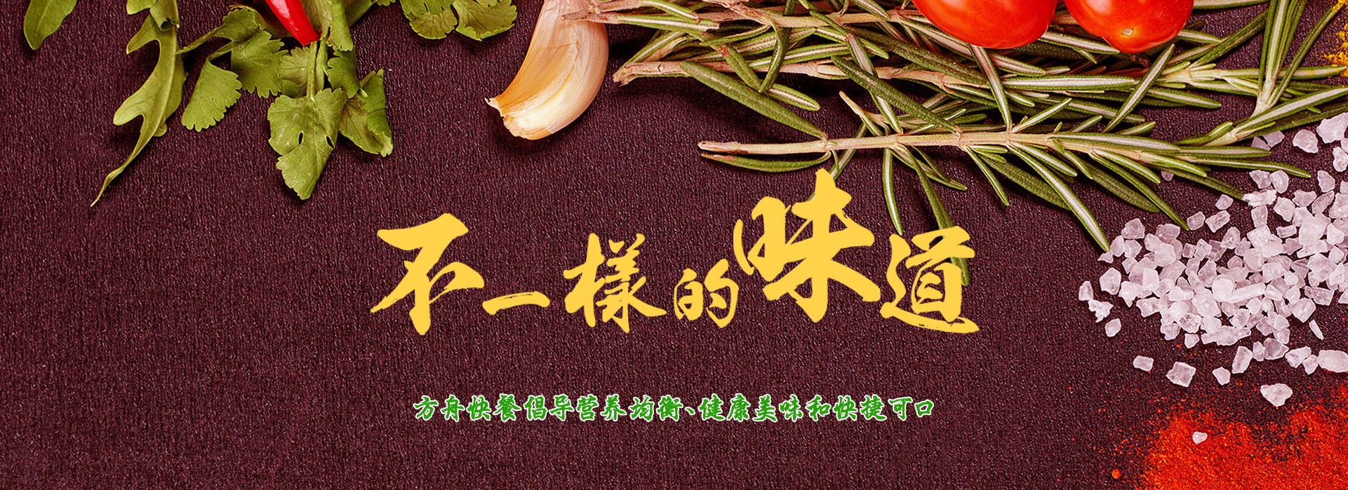 蘇州高新區(qū)方舟餐飲服務管理有限公司